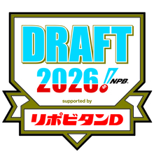 今年もラジオ独占生中継！未来のスターはどの球団へ！？『2026年 プロ野球ドラフト会議』