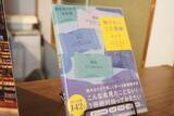 「朝ごはん屋の2階で本屋を始めた女性。熊本地震から10年、夢が実った理由」の画像4