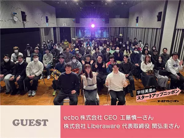 「ニッポン放送イマジンスタジオで公開収録！ 未来を作る挑戦者たちのその後！」の画像