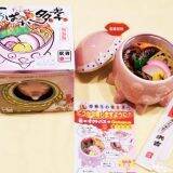 駅弁を家に置けば合格？　広島・三原の「置くとパス（合格）」な縁起のいいたこ駅弁とは