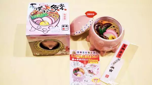 「駅弁を家に置けば合格？　広島・三原の「置くとパス（合格）」な縁起のいいたこ駅弁とは」の画像