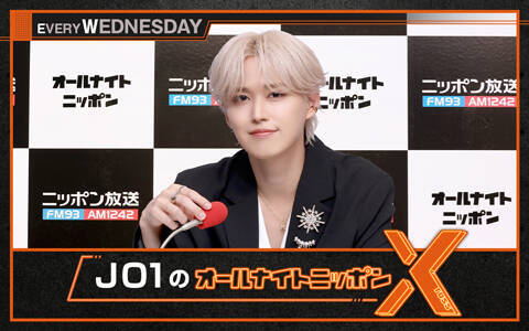 ATEEZのYUNHOが2度目のゲスト出演！『JO1のオールナイトニッポンX(クロス)』