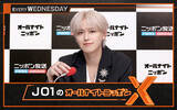 「ATEEZのYUNHOが2度目のゲスト出演！『JO1のオールナイトニッポンX(クロス)』」の画像2