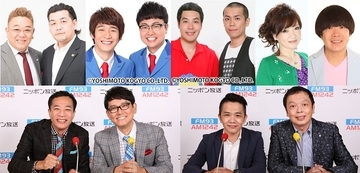 サンドウィッチマン、銀シャリ、タカアンドトシ、清水ミチコ、蛍原徹 生登場 「芸人プロフェッショナル～笑いの流儀～」　ニッポン放送『ナイツザ・ラジオショー』『中川家ザ・ラジオショー』