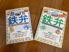 書評・鉄道旅のバイブル、そして駅弁文化の「近現代史」