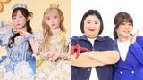 「紅しょうがと生放送でラジオ初共演『FRUITS ZIPPERのオールナイトニッポンX(クロス)』」の画像1