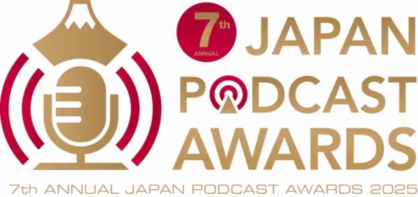 「“今、絶対に聴くべきポッドキャストを見つけよう” 第7回JAPAN PODCAST AWARDS 一般投票による一次選考開始！」の画像