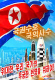 「北朝鮮、ミサイル発射の次は核実験「確実にやる」　龍谷大学・李相哲教授がコメント」の画像1
