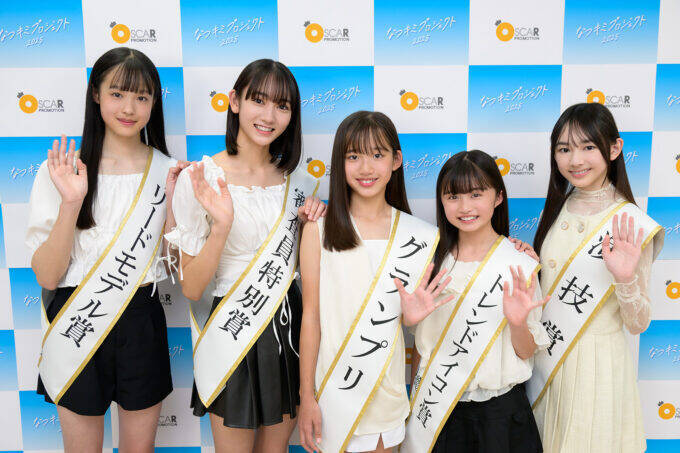 大型オーディション「なつキミプロジェクト」初開催　グランプリに茨城県出身の小学6年生・横須賀京香さん