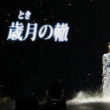 乃木坂46 久保史緒里、走り続けた9年間のアイドル人生に終止符！ 「過去も未来も、ずっとずっと乃木坂46が大好きです！」