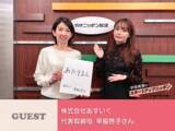 「「子どもを預ける罪悪感をなくし、親にもっと自由な時間を」 女性起業家が明かすサービス誕生の経緯」の画像1