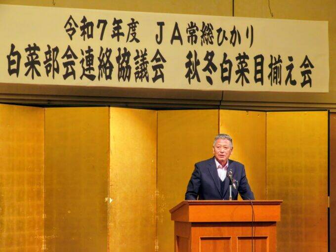 茨城で「秋冬白菜目揃え会」開催　今年の白菜は良い出来