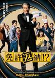 「『君は映画』伊藤万理華×井之脇海×上田誠、下北沢を舞台にしたギミックコメディ」の画像7