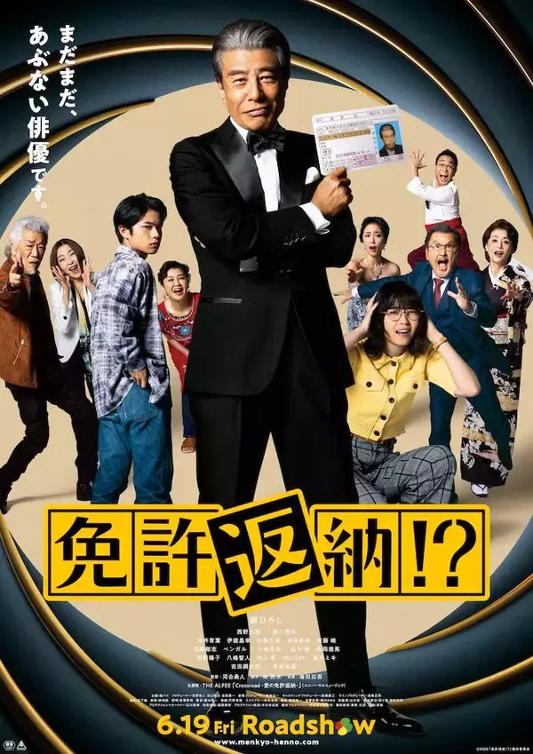「『君は映画』伊藤万理華×井之脇海×上田誠、下北沢を舞台にしたギミックコメディ」の画像