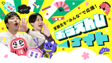 現存する最古の書物、古事記を所蔵！？　名古屋のルーツ、大須観音でランパンプスが合格祈願！