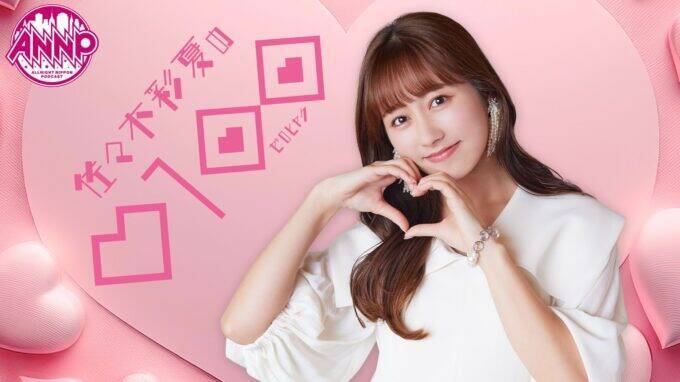 初の番組イベントに佐々木彩夏憧れの”あの人”も登場！「ごはんつぶ大集合！秋のおにぎり祭」