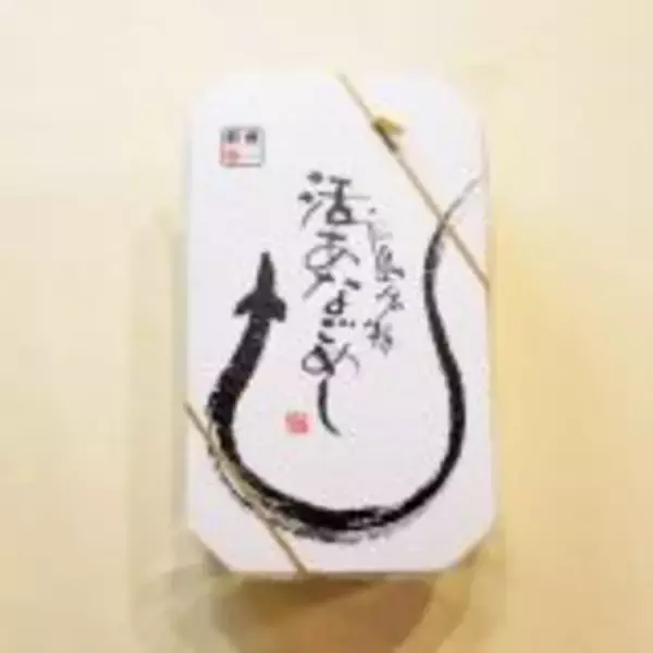 「これからの駅弁に大切な「2つの条件」　～広島駅弁・広島駅弁当」の画像