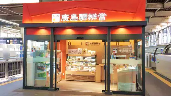 「これからの駅弁に大切な「2つの条件」　～広島駅弁・広島駅弁当」の画像