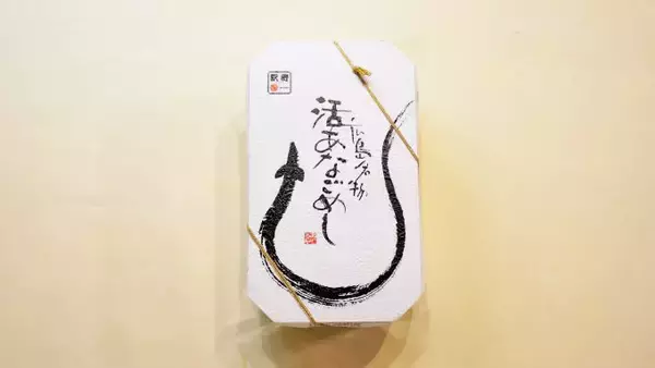 「これからの駅弁に大切な「2つの条件」　～広島駅弁・広島駅弁当」の画像