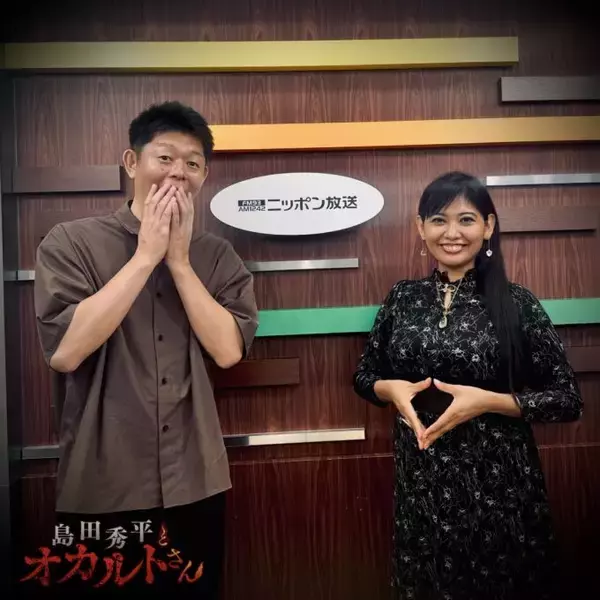 「ハロウィン特別エピソードをAmazon Musicで限定配信 「島田秀平とオカルトさん！」」の画像