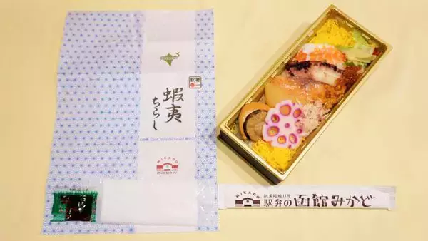 「キハ281系「北斗」引退！　噴火湾を眺めていただきたい海鮮駅弁」の画像
