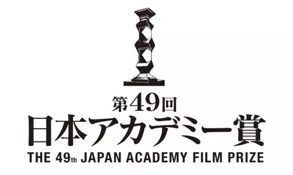 今年、最も話題を集めた作品・俳優を映画ファンが選出　『第49回日本アカデミー賞 話題賞』投票スタート！