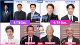 「BSフジとニッポン放送がコラボ！『ニッポン放送ショウアップナイター』の実況生中継を『BSフジLIVE　プロ野球2026』の副音声で放送！」の画像2