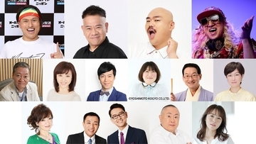 オードリー春日、FUJIWARA原西、クロちゃん、DJ KOO…倹約の鬼が連日登場！ビバリードケチウィーク！