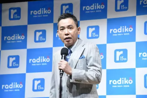太田光、15周年を迎えたradikoのPR大使に就任「もっとみんなに聴いてほしい」