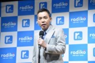 太田光、15周年を迎えたradikoのPR大使に就任「もっとみんなに聴いてほしい」