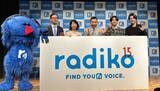 「太田光、15周年を迎えたradikoのPR大使に就任「もっとみんなに聴いてほしい」」の画像7