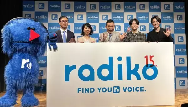 「太田光、15周年を迎えたradikoのPR大使に就任「もっとみんなに聴いてほしい」」の画像