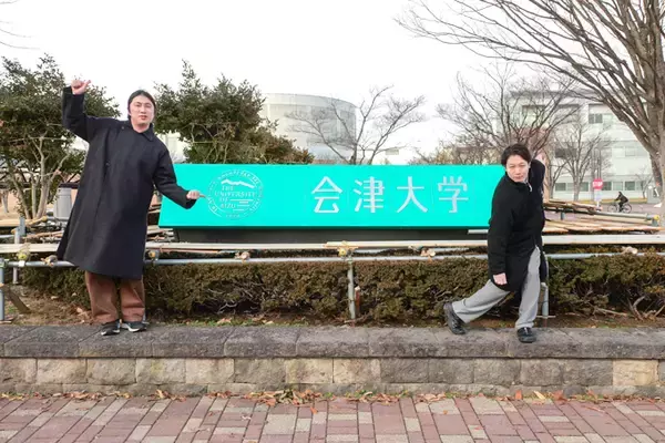 「国際性1位の情報系単科大学！？　時代の先端を走る、会津大学にてランパンプスが徹底取材！」の画像