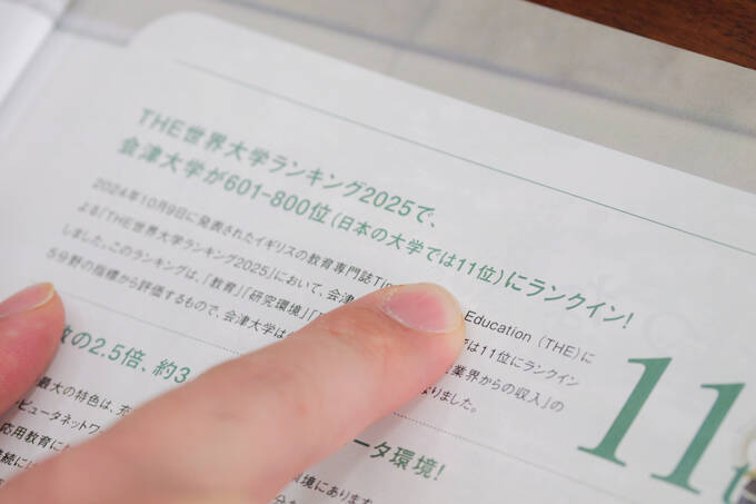 国際性1位の情報系単科大学！？　時代の先端を走る、会津大学にてランパンプスが徹底取材！