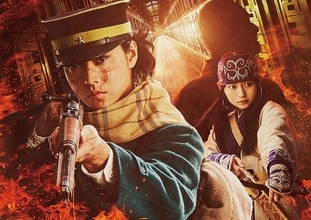 『ゴールデンカムイ 網走監獄襲撃編』山﨑賢人×山田杏奈 シリーズ史上最大の闘いを完全実写化