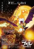 「『映画 えんとつ町のプペル 〜約束の時計台〜』西野亮廣 製作総指揮・原作・脚本 映画最新作は信じる勇気の物語」の画像6