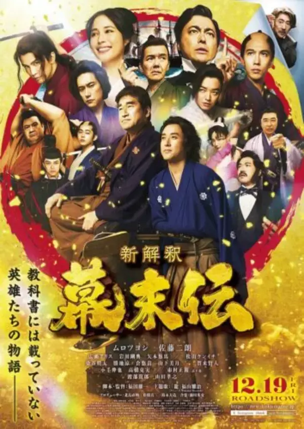 「『楓』福士蒼汰×福原遥、スピッツの名曲から生まれたオリジナルストーリー」の画像