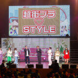 「とき宣がNHKホールで番組リスナーと新年会！『超ときめき♡STAGE 2026 〜あけおめ新年会〜』レポート」の画像19