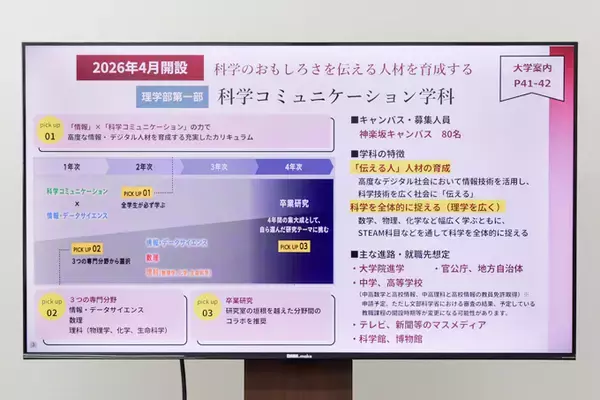 「入るより卒業が難しい！？　実力主義を貫く東京理科大学をランパンプスが徹底取材！」の画像