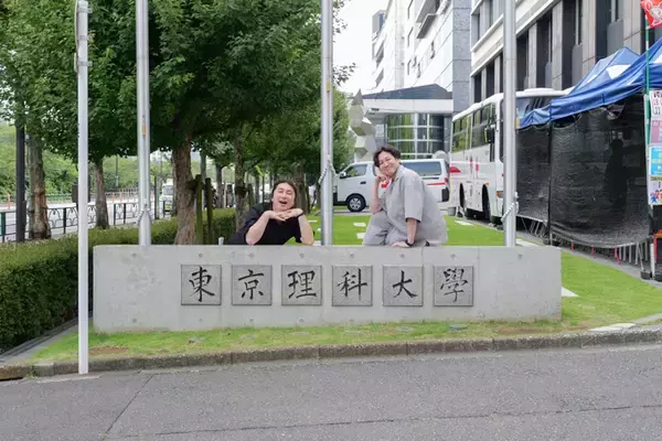「入るより卒業が難しい！？　実力主義を貫く東京理科大学をランパンプスが徹底取材！」の画像