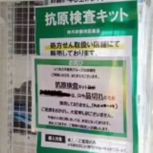「世界最多の新規感染者数は「PCR検査の利権化」が招いた　辛坊治郎が分析」の画像