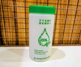 資源循環の浸透を目指すJALの取り組み「すてる油で空を飛ぼう®」