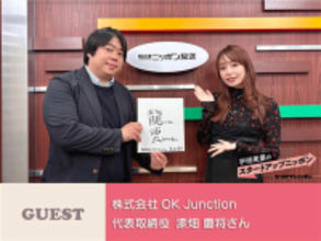 人と人、企業と企業をつなぐことで、新しい価値を生み出す