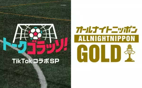 「世界を知るサッカーレジェンドたちが熱く語り合う配信番組が誕生！『トークゴラッソ！』」の画像