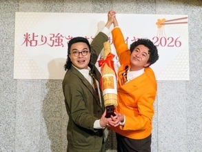 茨城出身カナメストーンが「粘り強さ・オブ・ザ・イヤー2026」受賞　 粘り強いコンビ愛で納豆をPR