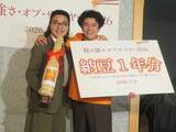 「茨城出身カナメストーンが「粘り強さ・オブ・ザ・イヤー2026」受賞　 粘り強いコンビ愛で納豆をPR」の画像2