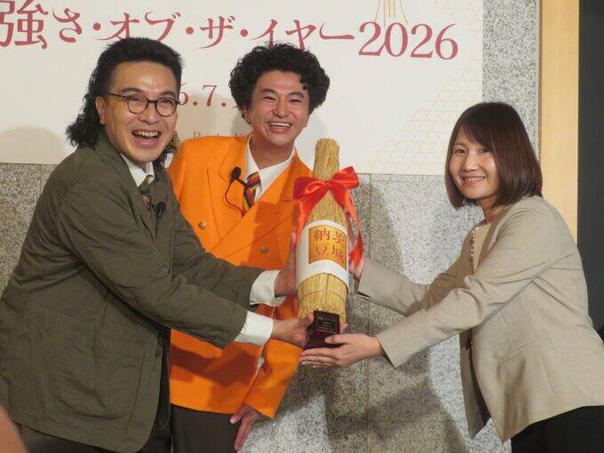 茨城出身カナメストーンが「粘り強さ・オブ・ザ・イヤー2026」受賞　 粘り強いコンビ愛で納豆をPR