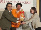 「茨城出身カナメストーンが「粘り強さ・オブ・ザ・イヤー2026」受賞　 粘り強いコンビ愛で納豆をPR」の画像3