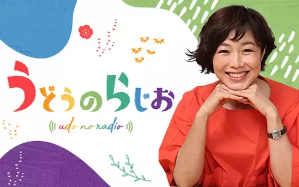 「井ノ原快彦が登場！有働由美子の「愛なんだ」ウクレレ生演奏も」の画像