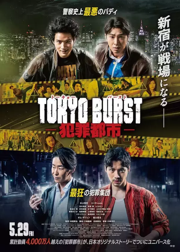 「『箱の中の羊』綾瀬はるか×大悟、是枝裕和監督最新作で夫婦役を熱演」の画像
